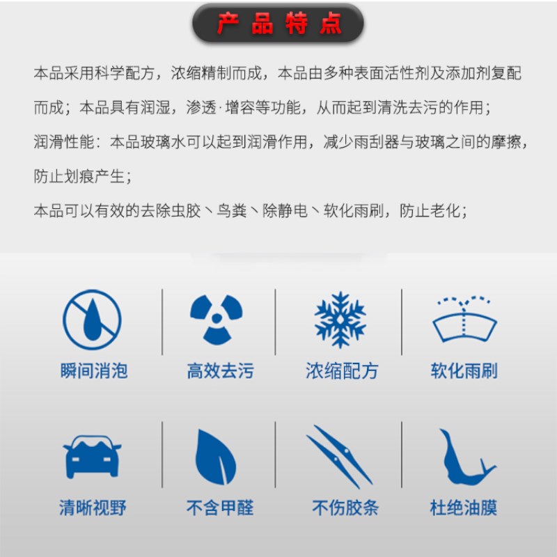汽车玻璃水原液超浓缩母料高浓度雨刮精大桶浓缩液加助机非防冻型