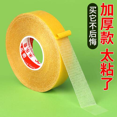 锂电池双面胶排线固定胶布网格高粘度可手撕自己组装配件材料辅料
