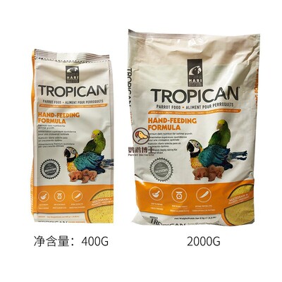 哈根哈利鹦鹉奶粉金刚灰鹦鹉小太阳幼雏鸟营养增肥手养奶粉易消化