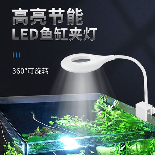 鱼缸灯led防水超亮水族箱usb小夹灯全色谱迷你水草缸造景照明专用