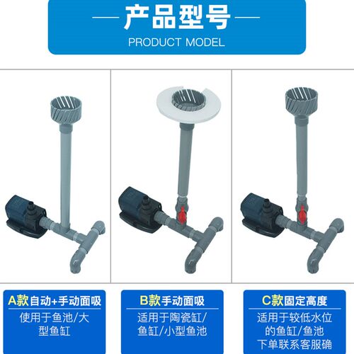 鱼池鱼缸水泵改面吸底吸 过滤器 撇渣器  DIY水面过滤除油膜气泡