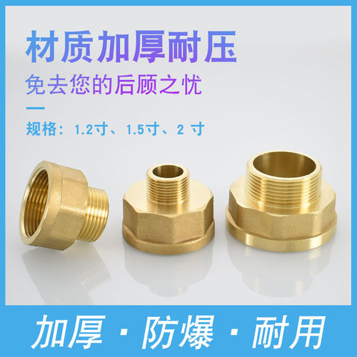 1.2寸1.5寸2寸黄铜内外丝直接转4分6分1寸异径DN32 40 50变径接头