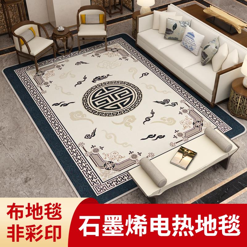 图纳森石墨烯电热地毯 地暖垫客厅加热垫 取暖脚垫家用发热电地毯