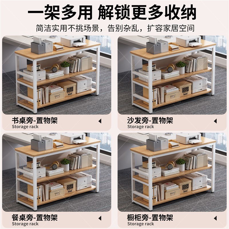 置物架落地客厅多层收纳架子厨房阳台储物书柜小货架书桌旁整理架