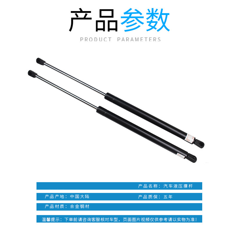 适配07-21款新老明锐尾门后备箱液压杆支撑杆后门尾箱顶杆气动杆