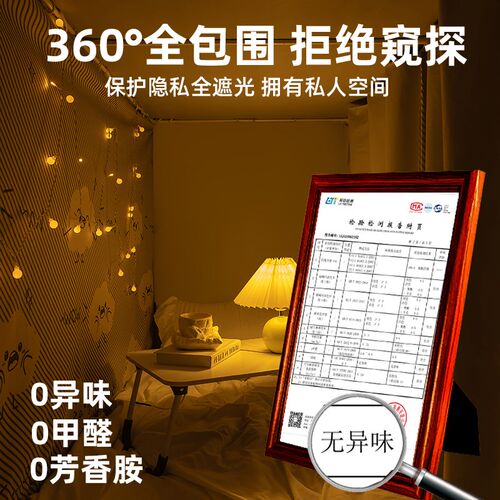 床帘蚊帐全包一体式大学生宿舍上铺遮光窗帘寝室单人床上下铺通用