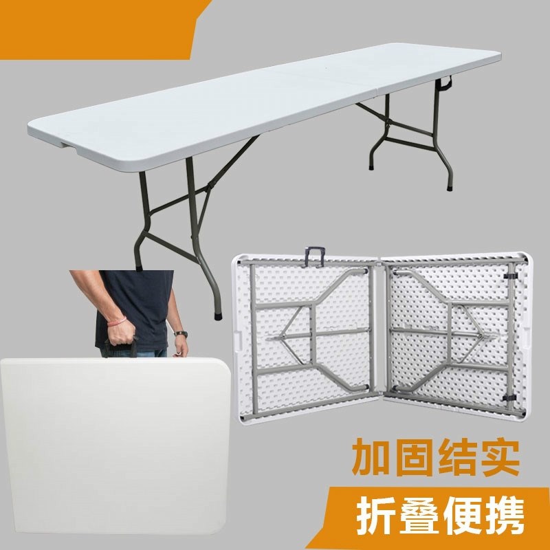 折叠桌可收纳家用饭桌餐桌简易电脑桌会议桌户外长桌地推桌塑料桌