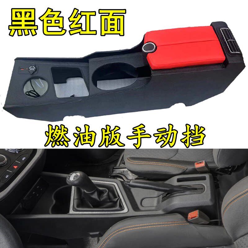 2023 24款长安睿行M60扶手箱厢货电动版EM60两座em80货车专用扶手