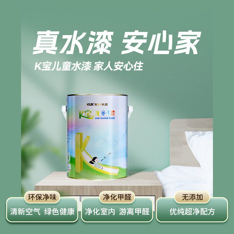 安彩[儿童房专用]儿童水漆涂料可调色净味环保多功能水性漆diy