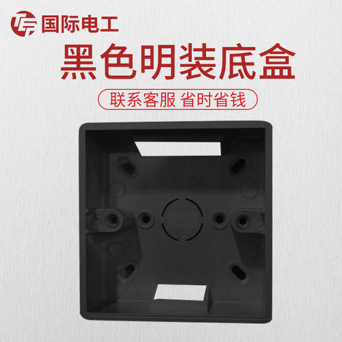 明盒单只接线盒底盒86型通用开关插座盒一位明线盒明装下线盒子