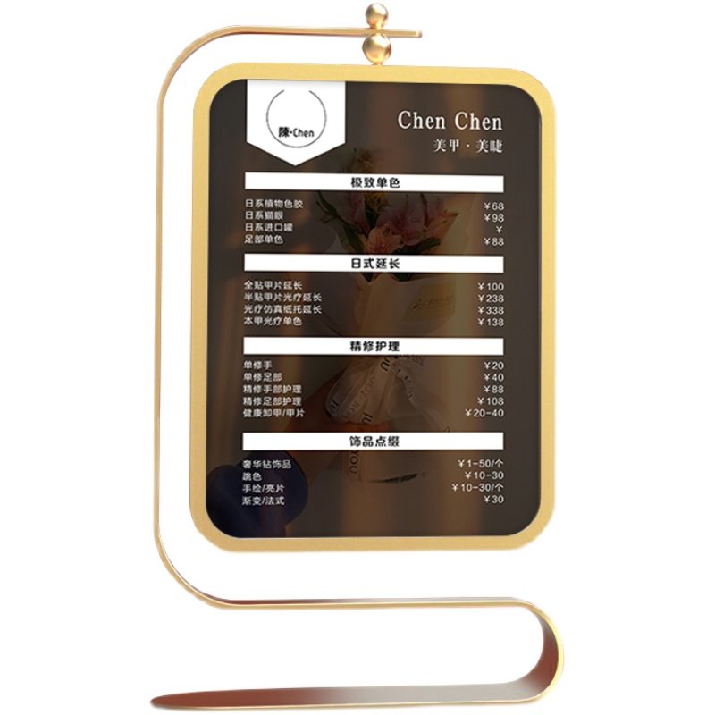 美容院眉眼唇皮肤管理美甲美睫价格表金色旋转相框中国风摆台定制