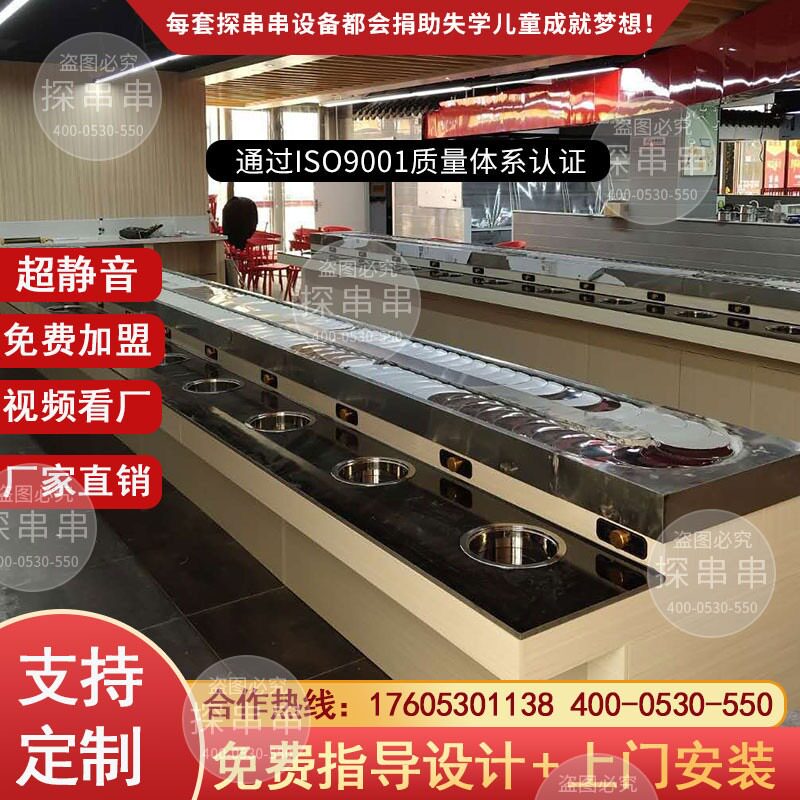 全套旋转小火锅设备涮烤一体串串香回转商用麻辣烫自助转转锅机器