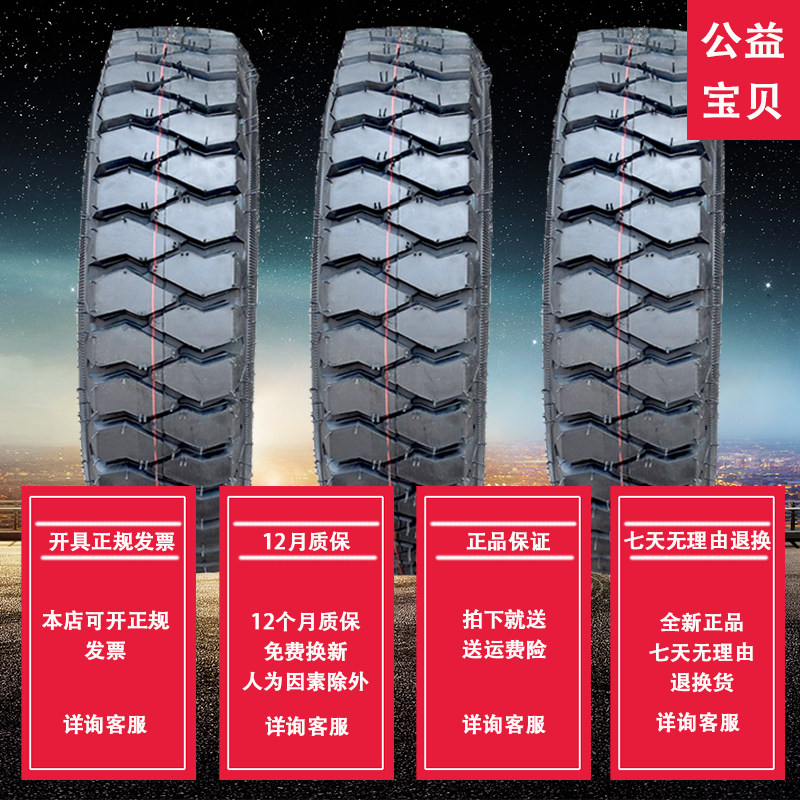 全新农用车三轮车拖拉机轮式挖机650 700 750 825-16山地矿山轮胎
