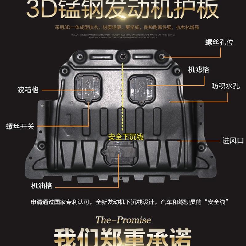 20款荣威i5发动机下护板原厂全包专用RX5 max/i6PlusEi5底盘装甲