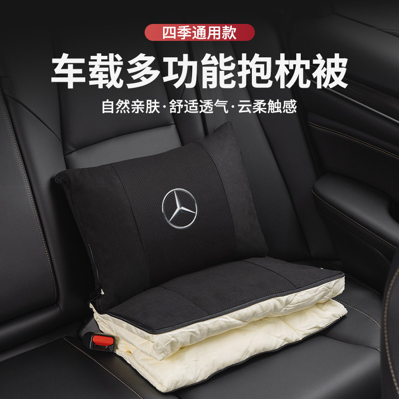 奔驰专用E级C级S级A级GLC/GLE抱枕腰靠车内饰二合一两用空调被子