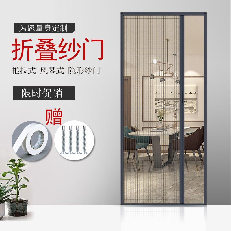 定做免打孔隐形折叠纱门无轨道推拉入户纱门铝合金纱窗大门防蚊虫