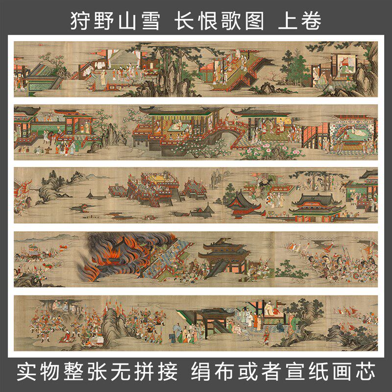 日 狩野山雪 长恨歌图 长卷 国画复古字画卷轴 工笔人物 艺术微喷