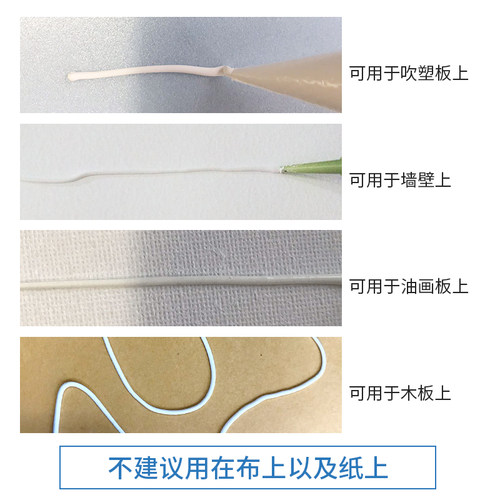 沥粉膏免调立线膏立得粉膏沥粉画材料立德粉锌钡颜料油画底料包邮