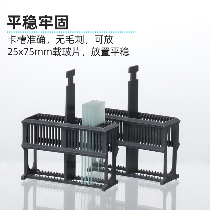 免疫组化盒抗原修复盒塑料染色架24片塑料染色缸组孵育盒 12个一