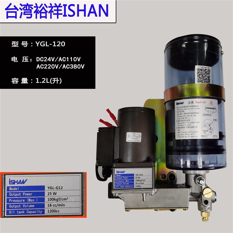 ishan裕祥电动黄油泵YGL-G120/G200/G080自动润滑泵YGL-GA200/120图片