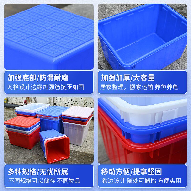 全新加厚塑料长方形水桶大白桶塑料大水箱带盖胶箱水产养殖箱鱼箱