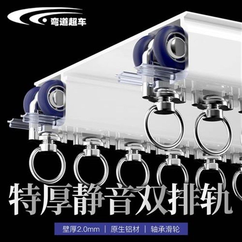 窗帘轨道双轨静音铝合金滑轮导轨滑轨一整套窗帘纱帘滑道顶装侧装