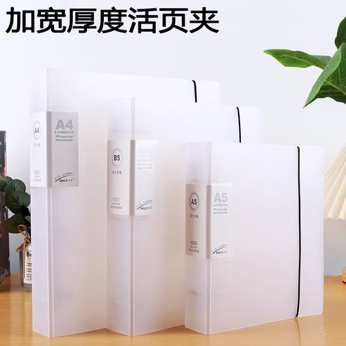 资料册a4插页活页夹外壳加宽卡册b5文件夹多层A5票据收纳册6寸8寸