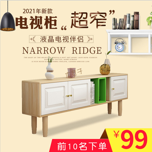 木灵子 超窄电视柜一米2021版超薄迷你小户型客厅卧室家用窄24cm