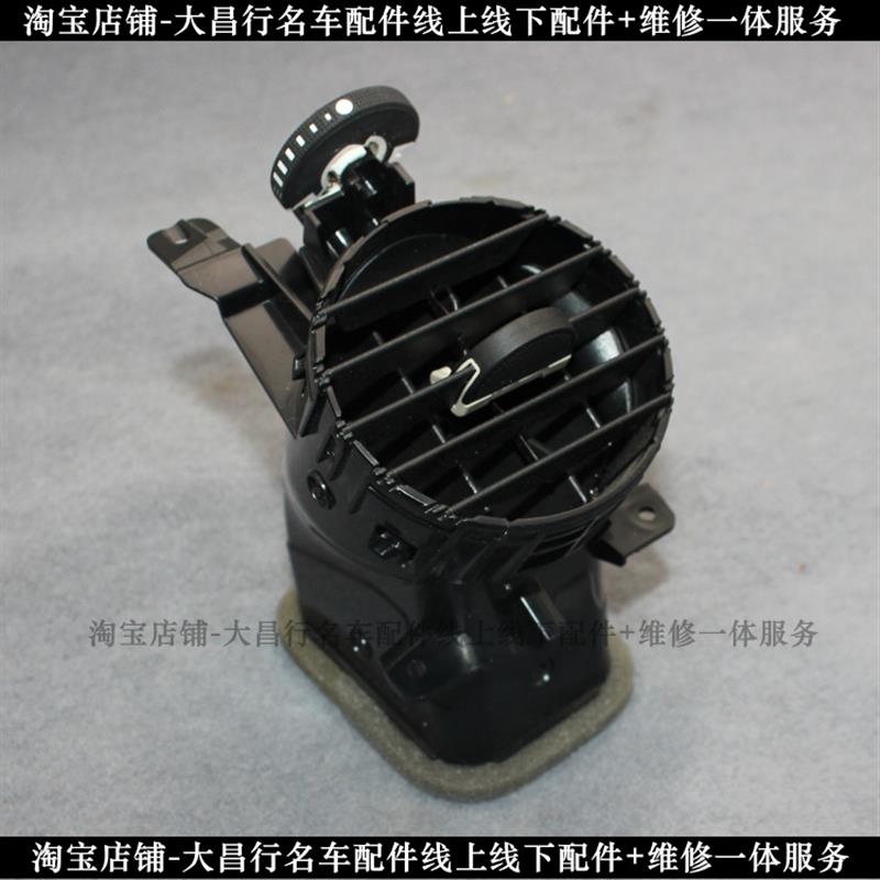 适用路虎发现三 发现四空调出风口 发现3 4仪表台 空调出风口总成