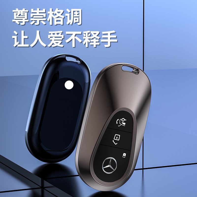 奔驰e300l钥匙套包2026款男士2025新款e级e260l高级感汽车26扣壳