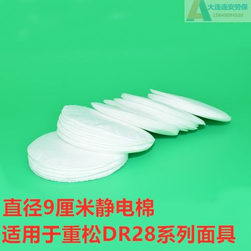 面具白色圆形过滤棉9厘米过滤纸搭配重松U2K水洗滤芯用带纱网防尘