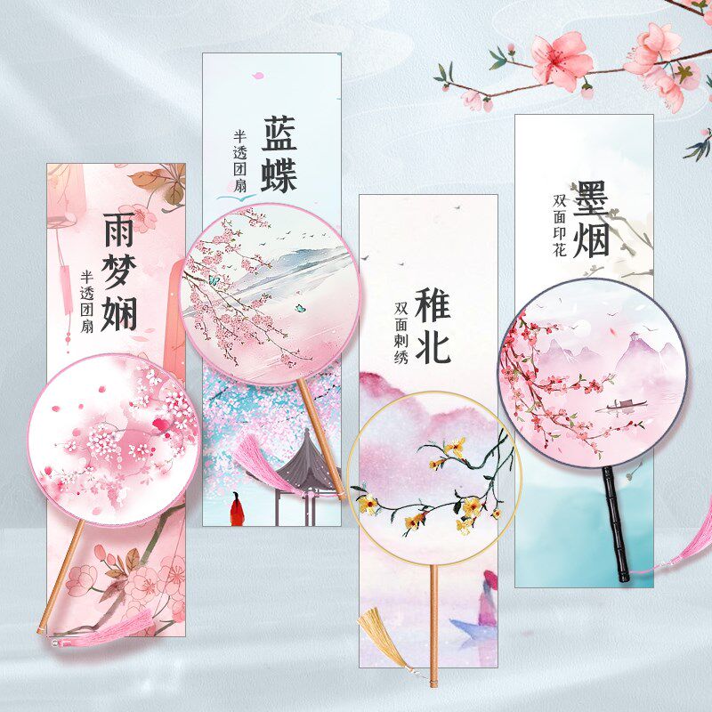 古风半透团扇儿童汉服扇子女童旗袍舞蹈扇夏天中国风古装宫廷圆扇