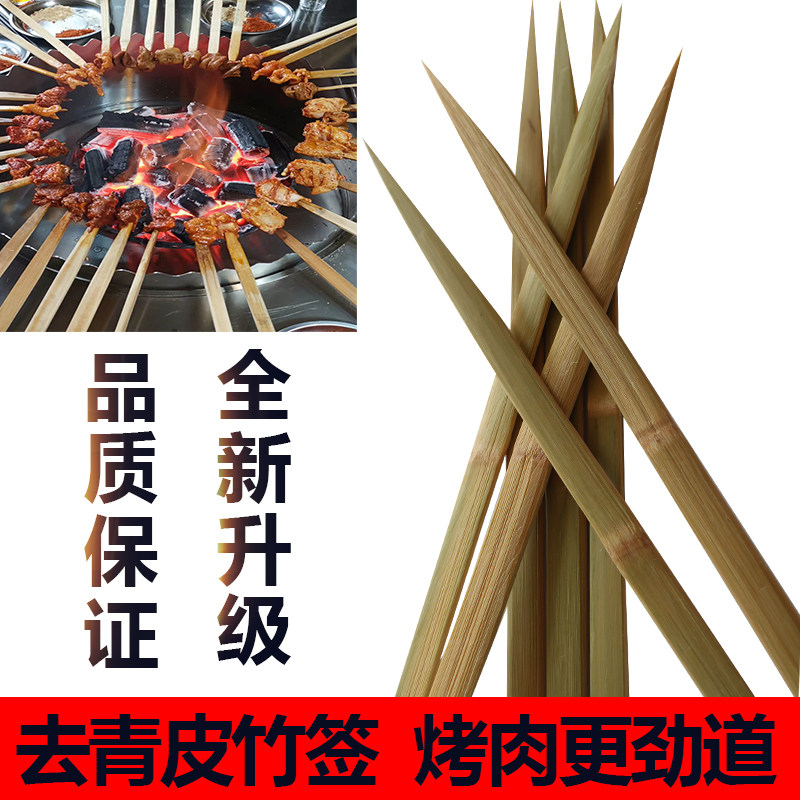 火盆大竹签楠竹纯手工健康扁竹片烧烤工具定制烤肉签子环保签包邮