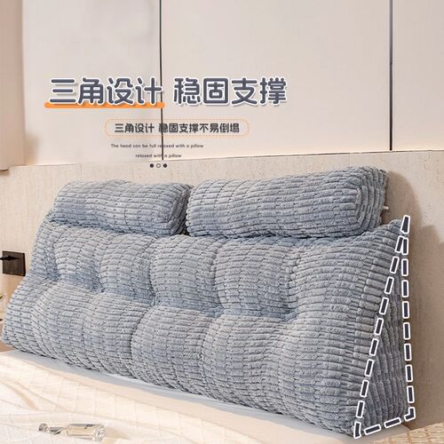 轻奢风床头靠垫三角沙发榻榻米护腰大靠背软包可拆洗双人床上靠枕