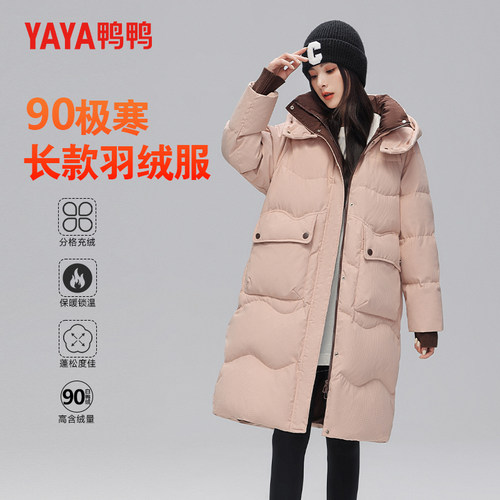 鸭鸭潮流羽绒服女中长款保暖外套