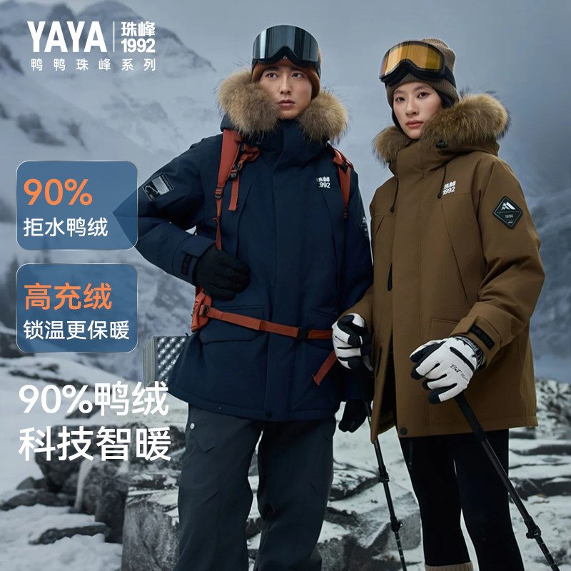 鸭鸭潮流工装保暖户外冬季滑雪服