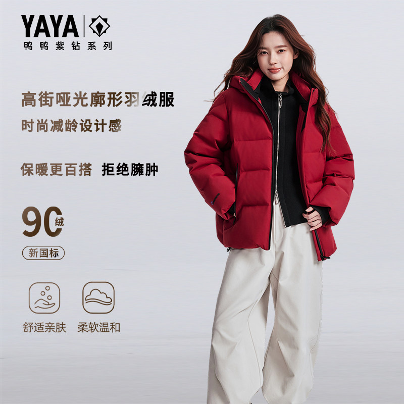 鸭鸭短款潮流羽绒服女连帽加绒加厚保暖外套2026新款修身冬季上衣