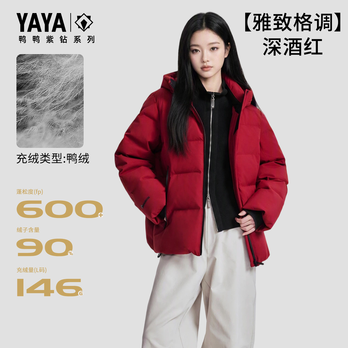 鸭鸭潮流羽绒服女休闲百搭保暖舒适上衣新款显瘦显高耐穿经典外套