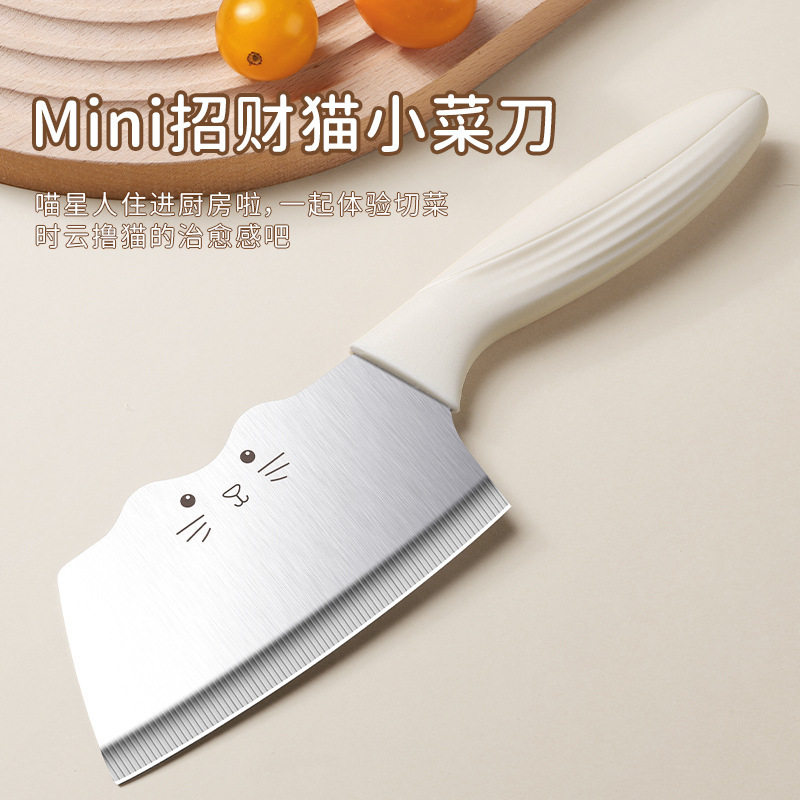 【下单立减50】全钢卡通猫小菜刀锋利超快女士专用不锈钢菜刀_YB