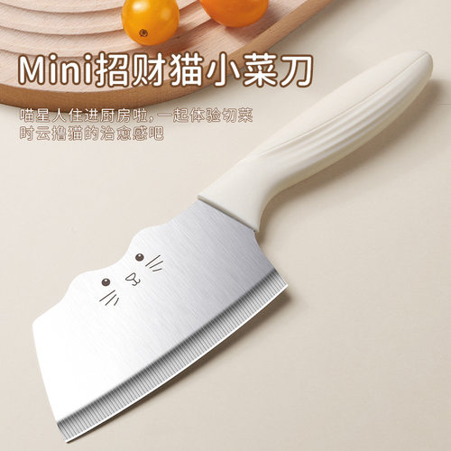 【下单立减50】全钢卡通猫小菜刀锋利超快女士专用不锈钢小菜刀YB