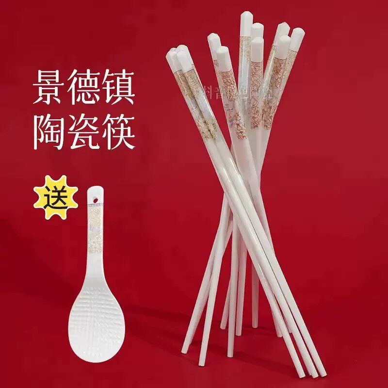 【下单立减50】景黛陶瓷筷子防霉防滑家用卫生易清洗创意环保JK