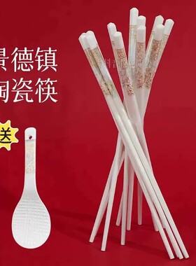 【下单立减50】景黛陶瓷筷子防霉防滑家用卫生易清洗创意环保JK