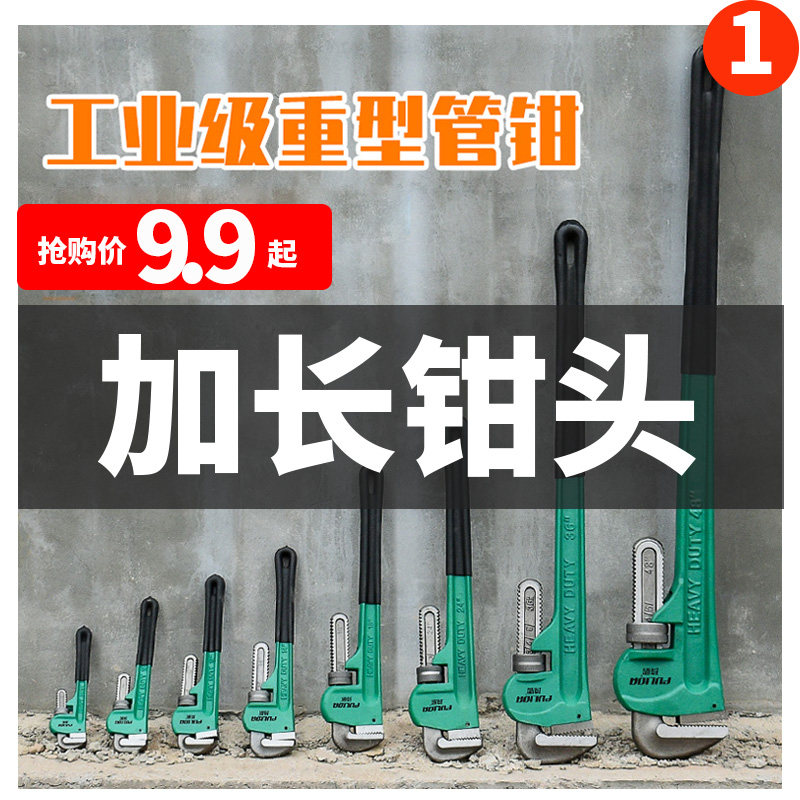 万用扳手水管钳夹小12寸24管子钳自紧家用大号万能钳王48寸多功能