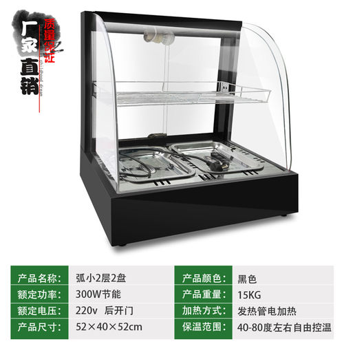 商用食品保温展示柜 加热式多层保温箱 适用汉堡蛋挞油条