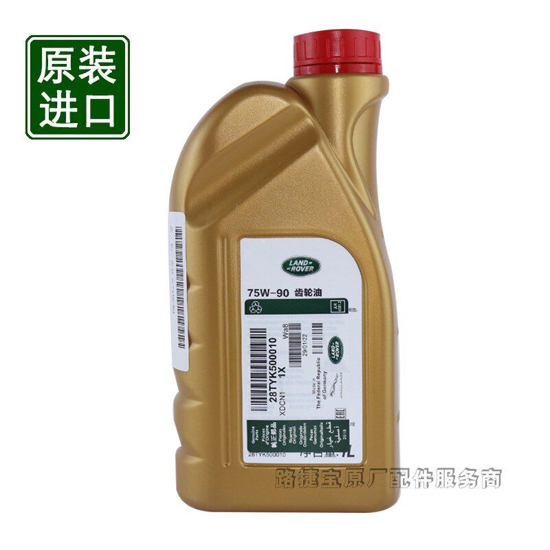 适用路虎揽胜极光神行者2发现34捷豹XF XJ前差速器油后桥油齿轮油
