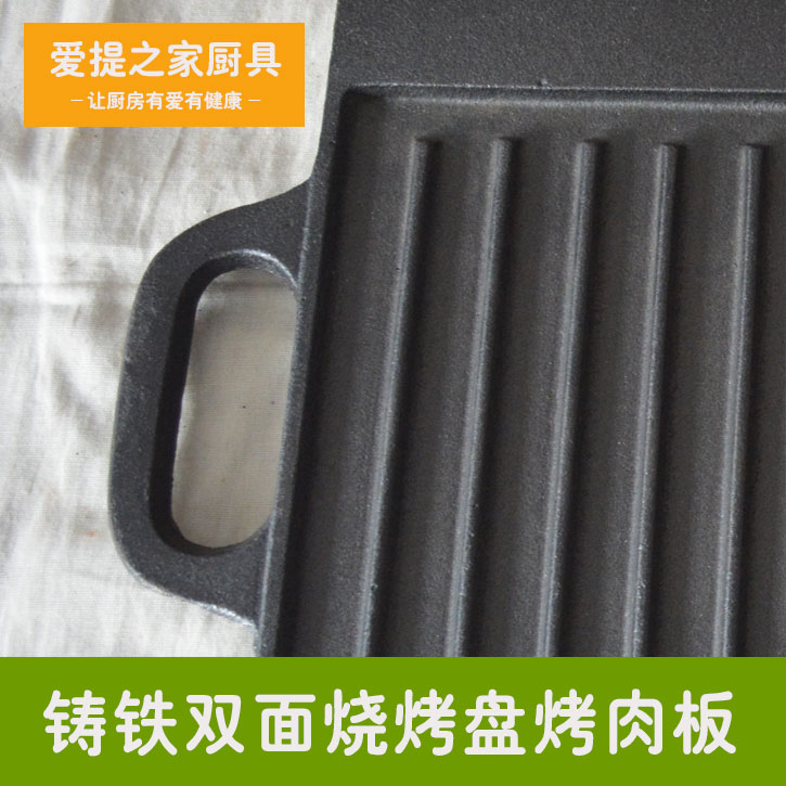 铸铁烧烤盘铁板烧烤鱼盘牛排盘烤冷麪烤肉鱿鱼长方形铁板商用家用