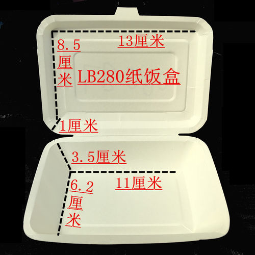 包邮黄山绿保LB280一次性环保纸饭盒 外卖打包盒长方形纸质快餐盒