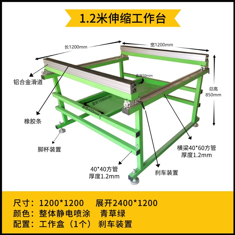 门窗厂伸缩组装工作台型材加工打包托料架子安装门框推拉加长台面