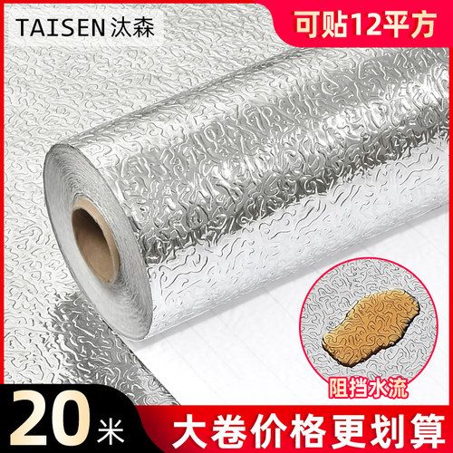 墙纸自粘厨房防油贴纸防水防潮橱柜灶台防油贴纸台面翻新铝箔壁纸