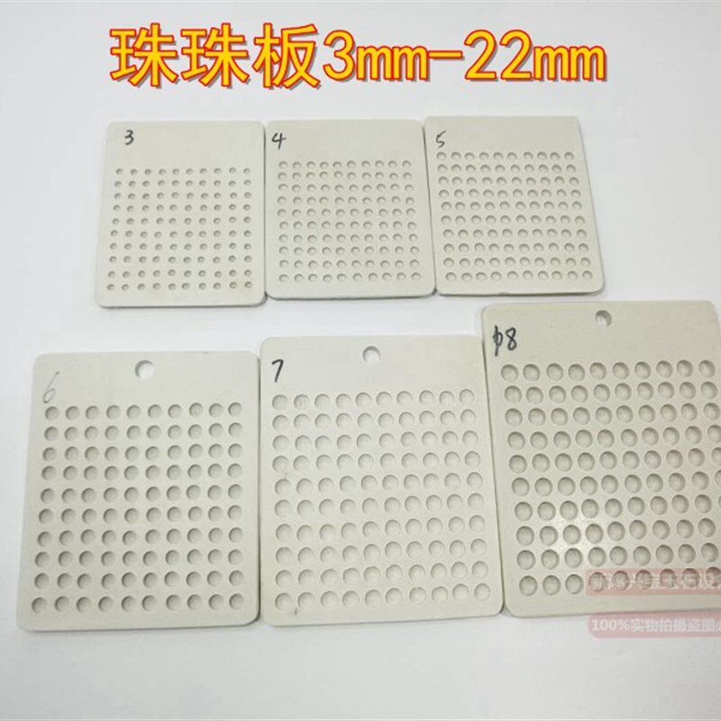 量珠子的板工具玉石圆珠数珠板数珠器数珠子神器分珠数粒板数珠盘